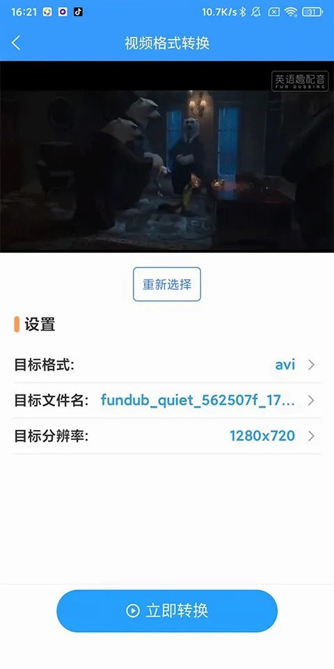 格式作坊2026官方最新版本 格式作坊2026官方最新版本