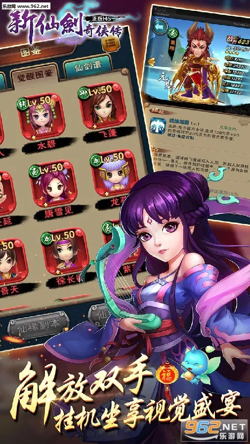 新仙剑奇侠传(仙剑回合制手游) 新仙剑奇侠传(仙剑回合制手游)