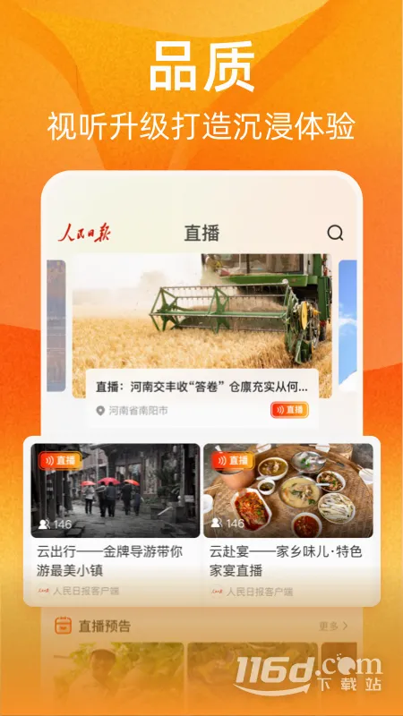 �ӽ�(�ֻ���Ϸƽ̨)v1.5.2 ��Ѱ��ͼ