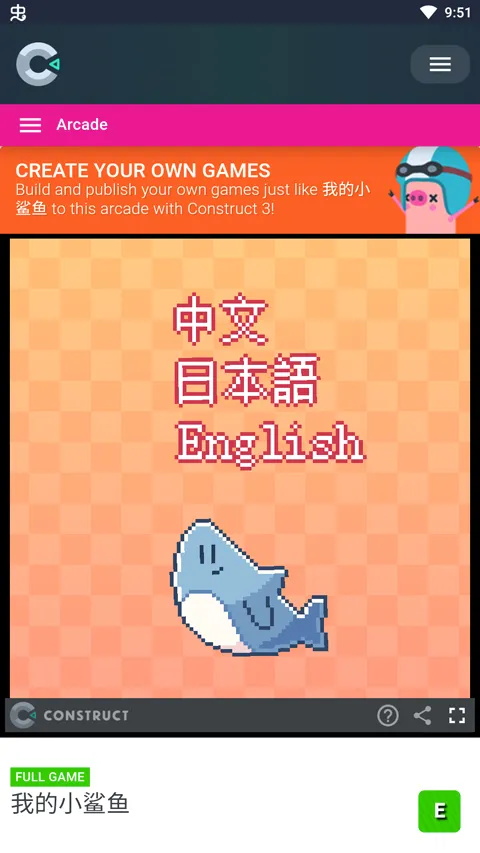 我的小鲨鱼安卓版手机版 我的小鲨鱼安卓版手机版