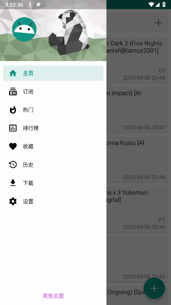 ehviewer(�����Ķ�����)v1.7.26.3 �ٷ������ͼ