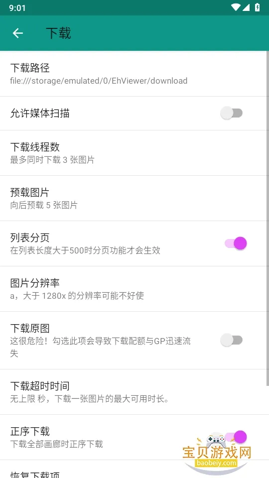 ehviewer(�����Ķ�����)v1.7.26.3 �ٷ������ͼ