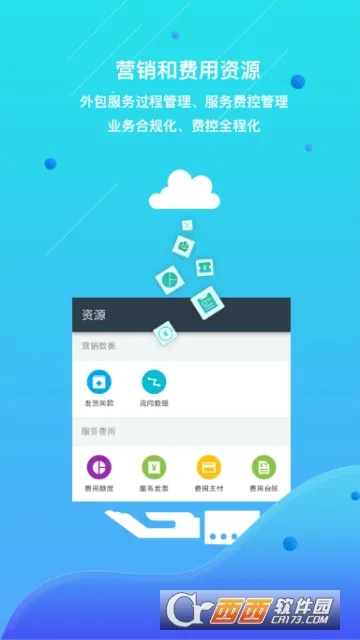 ҩ��ͨ(ҽҩӪ����������)v3.0.9 �ٷ������ͼ