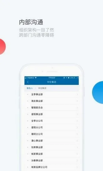 华通2026官方最新版本 华通2026官方最新版本