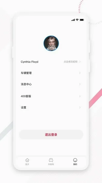 ����e��(������������)v2.1.1 �ٷ������ͼ