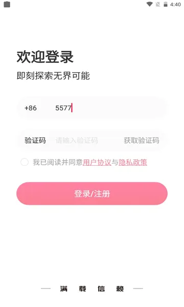 ����e��(������������)v2.1.1 �ٷ������ͼ
