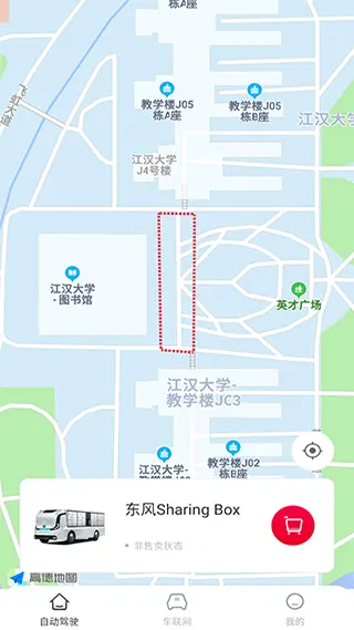 东风e车(汽车服务软件) 东风e车(汽车服务软件)