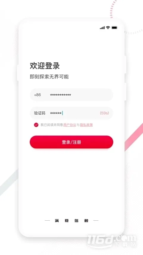 东风e车(汽车服务软件) 东风e车(汽车服务软件)