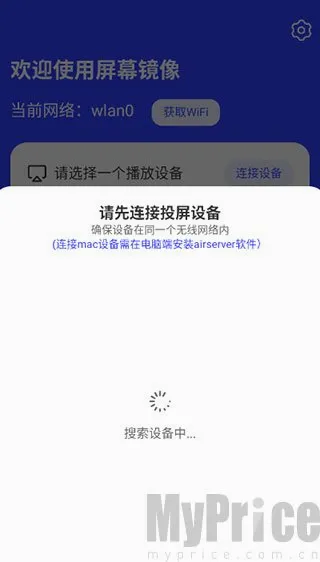 屏幕镜像2026官方最新版本 屏幕镜像2026官方最新版本