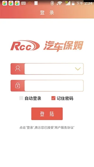 汽车保姆安卓版手机版 汽车保姆安卓版手机版