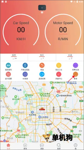 汽车保姆安卓版手机版 汽车保姆安卓版手机版