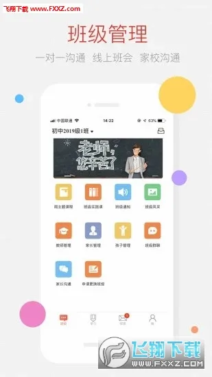 �ҳ��ռ��ʦ�������ֻ���v2.11.0 �ٷ������ͼ