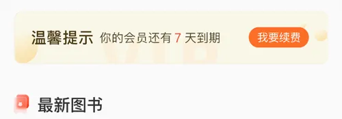 小读者学堂(儿童启蒙阅读软件) 小读者学堂(儿童启蒙阅读软件)
