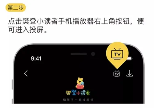 小读者学堂(儿童启蒙阅读软件) 小读者学堂(儿童启蒙阅读软件)