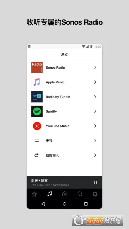 Sonos(�����������)v85.00.31-release+20260430.8ff9f30 �ֻ����ͼ