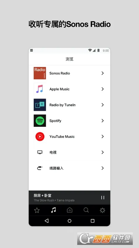 Sonos(�����������)v85.00.31-release+20260430.8ff9f30 �ֻ����ͼ