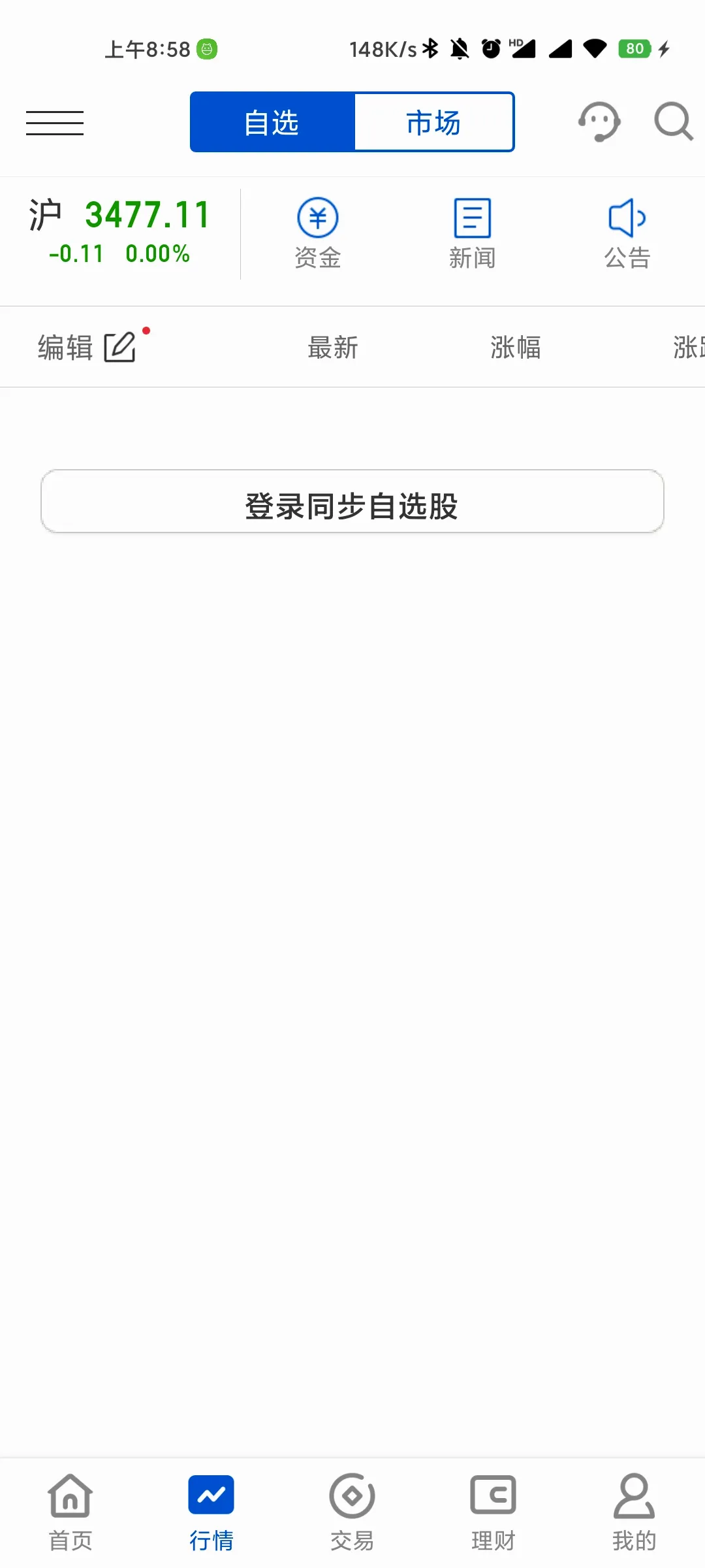 ����������(��Ʊ����ƽ̨)v5.15.0 ��Ѱ��ͼ