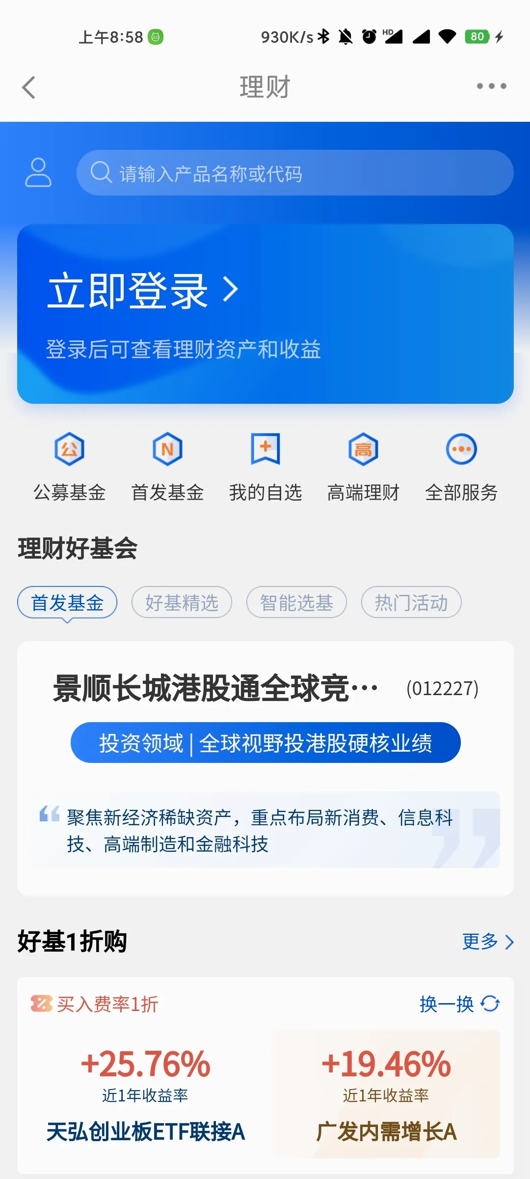 ����������(��Ʊ����ƽ̨)v5.15.0 ��Ѱ��ͼ
