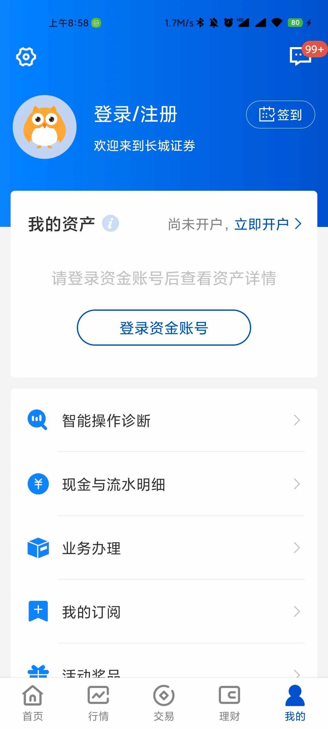 ����������(��Ʊ����ƽ̨)v5.15.0 ��Ѱ��ͼ