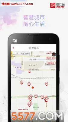����ͨ��׿���ֻ���v3.2.28.0 ��׿���ͼ