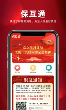 ����ͨ��׿���ֻ���v3.2.28.0 ��׿���ͼ
