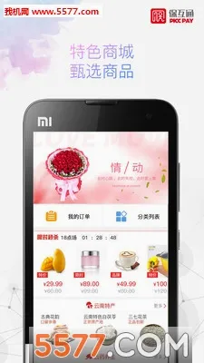 ����ͨ��׿���ֻ���v3.2.28.0 ��׿���ͼ