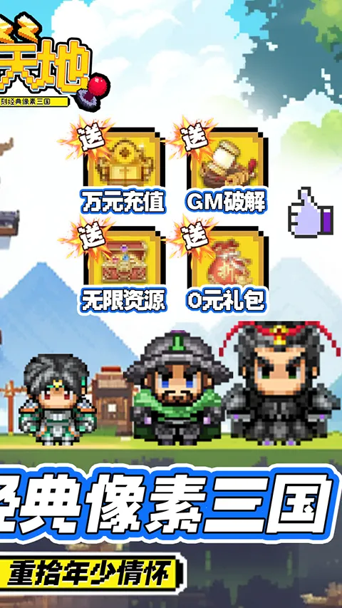 雄霸天地安卓版手机版 雄霸天地安卓版手机版