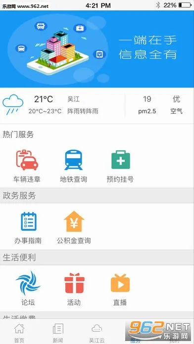 今吴江(吴江融媒体平台) 今吴江(吴江融媒体平台)