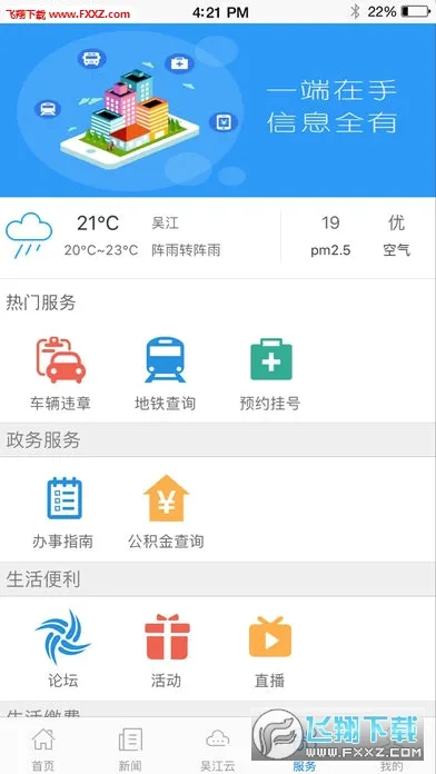 ���⽭(�⽭��ý��ƽ̨)v7.5.3 ��Ѱ��ͼ