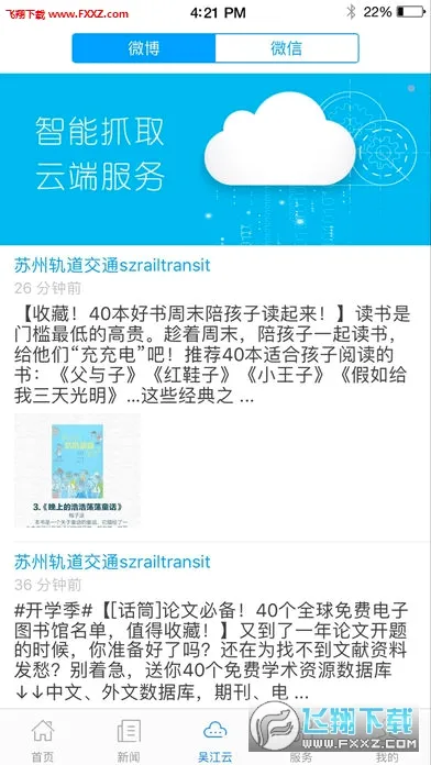 ���⽭(�⽭��ý��ƽ̨)v7.5.3 ��Ѱ��ͼ