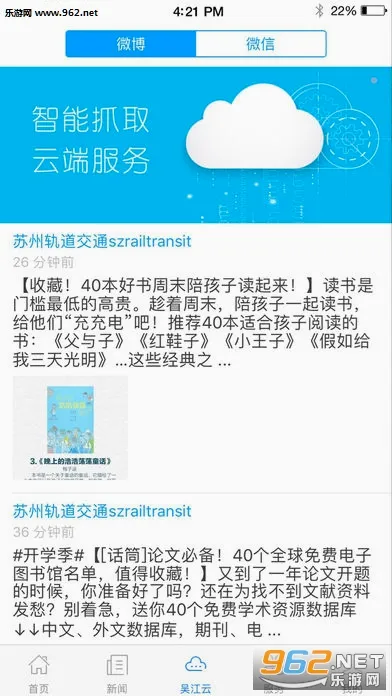 ���⽭(�⽭��ý��ƽ̨)v7.5.3 ��Ѱ��ͼ