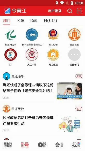 今吴江(吴江融媒体平台) 今吴江(吴江融媒体平台)