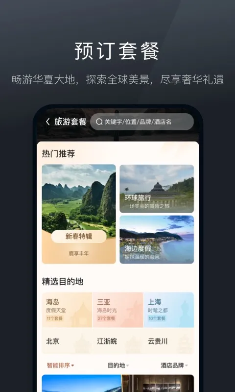 ��¹���ΰ�׿���ֻ���