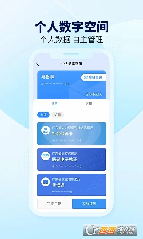 ��ʡ��(�������ƽ̨)v2.0.2 ��Ѱ��ͼ