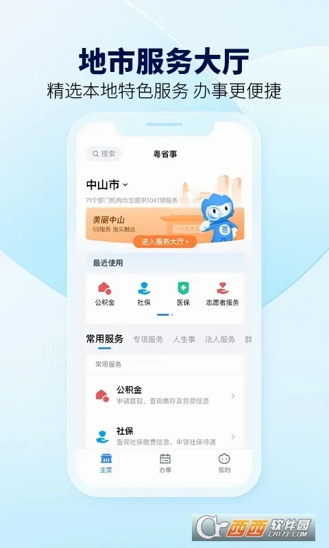 ��ʡ��(�������ƽ̨)v2.0.2 ��Ѱ��ͼ