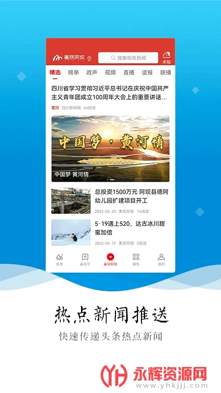 ��������(������ý��ƽ̨)v5.3.0 ��׿���ͼ