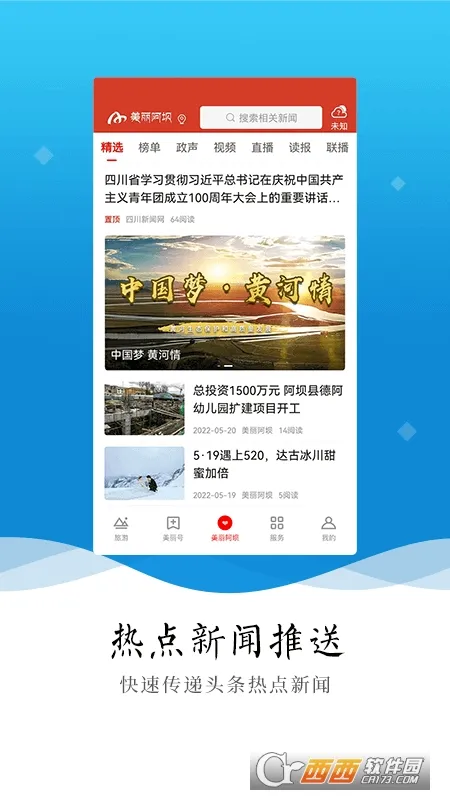 ��������(������ý��ƽ̨)v5.3.0 ��׿���ͼ