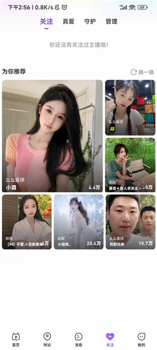么么直播2026官方最新版本 么么直播2026官方最新版本
