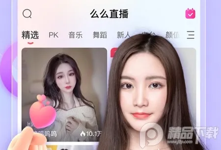 么么直播2026官方最新版本 么么直播2026官方最新版本