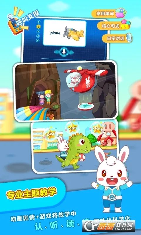 ��С��ABC(��ͯӢ��ѧϰ����)v6.48 �ֻ����ͼ