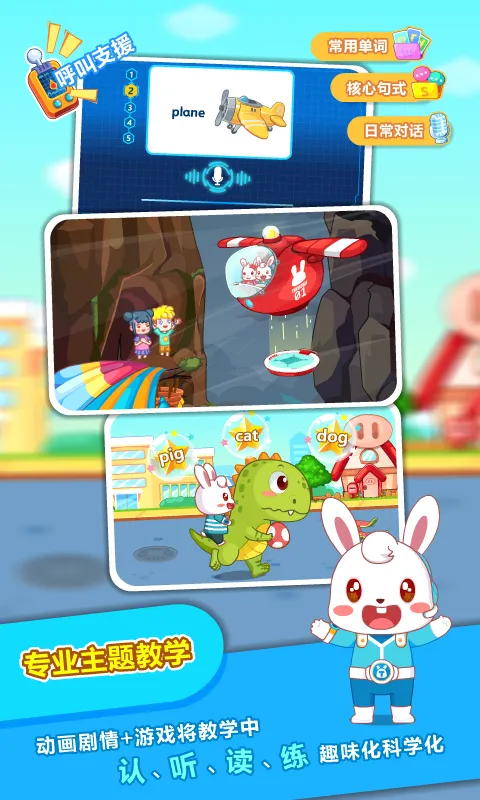 ��С��ABC(��ͯӢ��ѧϰ����)v6.48 �ֻ����ͼ