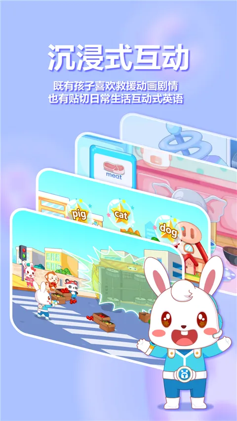 兔小贝ABC(儿童英语学习软件) 兔小贝ABC(儿童英语学习软件)