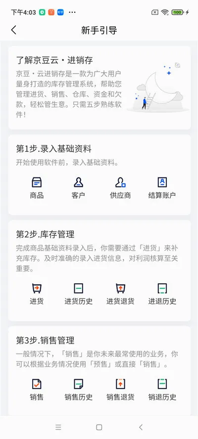 �����ƽ�����(����������)v2.50.19 �ٷ������ͼ