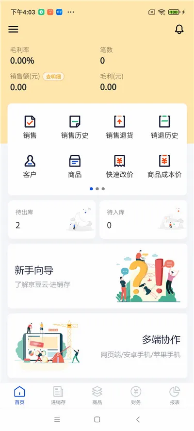�����ƽ�����(����������)v2.50.19 �ٷ������ͼ
