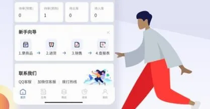 京豆云进销存(库存管理软件) 京豆云进销存(库存管理软件)