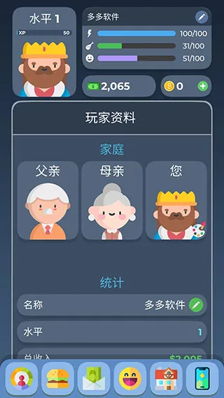 生活模拟器2(生活模拟养成游戏) 生活模拟器2(生活模拟养成游戏)