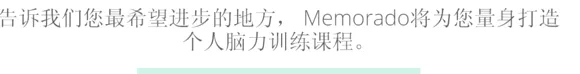Memorado安卓版手机版 Memorado安卓版手机版