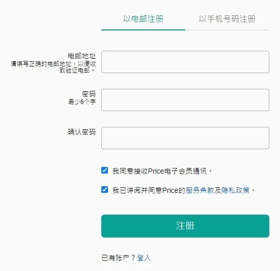 PRICE香港价格网2026最新版本 PRICE香港价格网2026最新版本