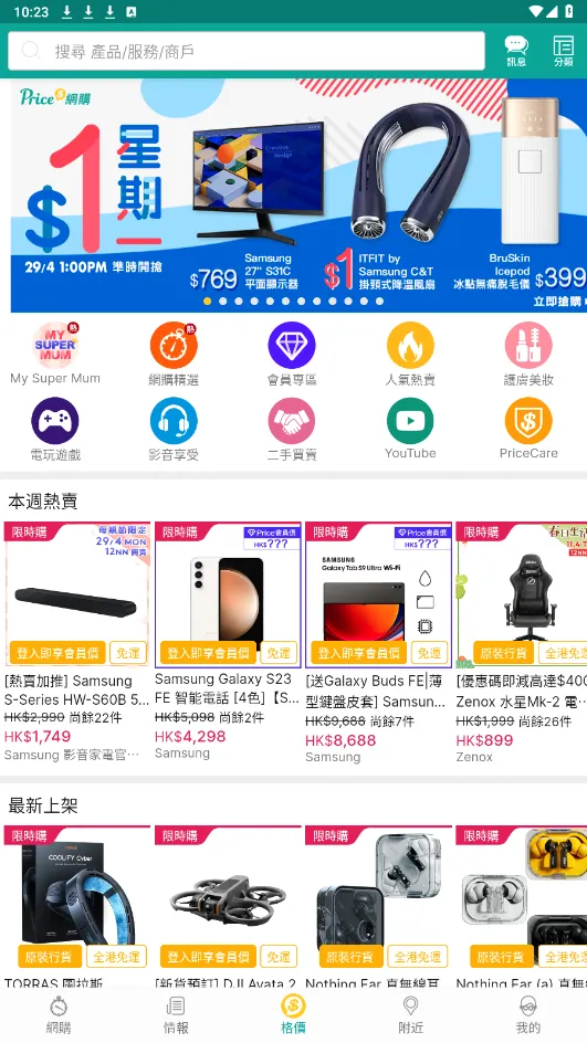 PRICE��ۼ۸���2026���°汾v5.3.4 �ٷ������ͼ