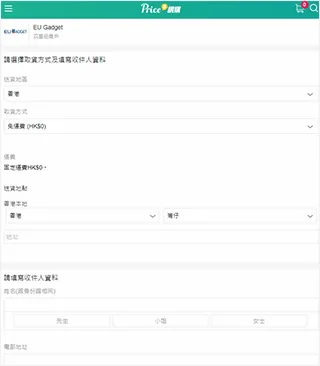 PRICE香港价格网2026最新版本 PRICE香港价格网2026最新版本